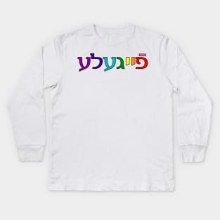 Feygele (Original 1978 Pride Colors) Kids Long Sleeve T-Shirt